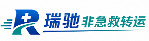 华亭市瑞驰非急救转运｜病人出院长途护送服务